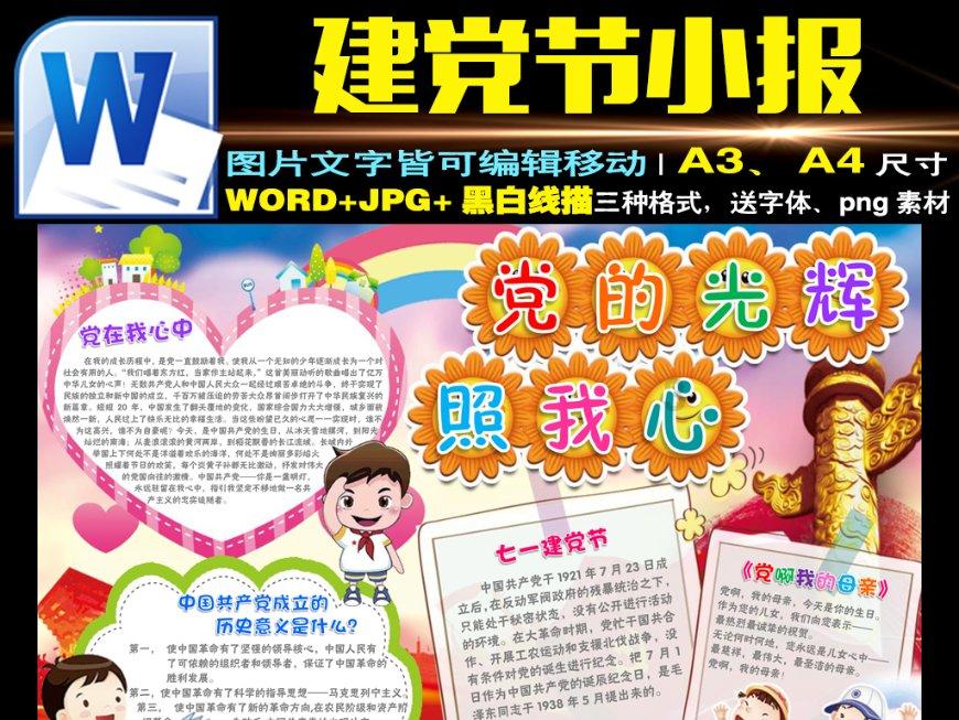 嘉日单词
